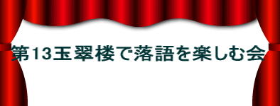 13ʐOŗyމ