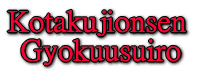 Kotakujionsen  Gyokuusuiro 