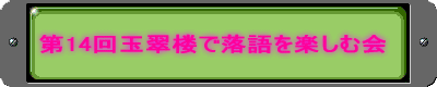 14ʐOŗyމ